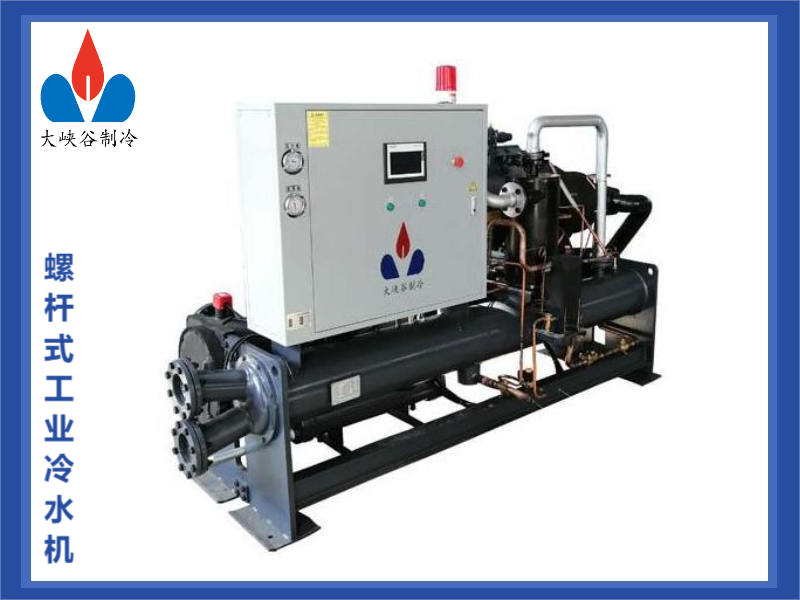 螺桿式工業(yè)冷水機